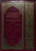 Al-bidayahwa an-nihayah  jilid V vol. 9 - 10