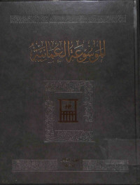 Al-mausu'ah al-'umaniyah juz 10