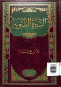 Sirah an-nabawiyah tahun 2008