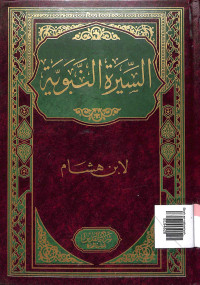 Sirah an-nabawiyah tahun 2008