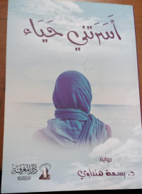 Asratniy haya' tahun 2018
