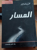 Al-masar tahun 2010