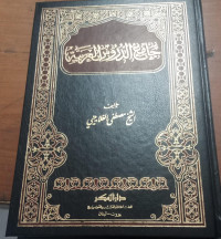 Jami' ad-durus tahun 2019