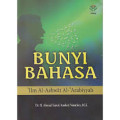 Bunyi bahasa : 'Ilm al-ashwat al-'arabiyyah /علم الأصوات العربية tahun 2015