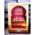 Kajian & terjemah : khulashoh nurul yaqin paling lengkap tahun 2019